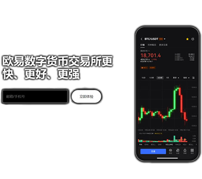 OE数字资产交易平台资产管理界面