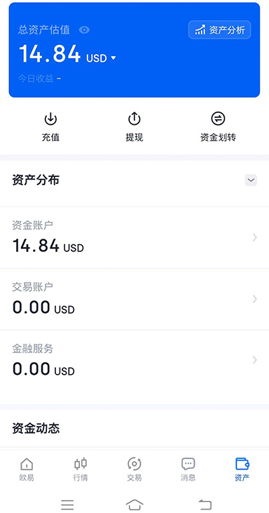 OE数字资产交易平台行情分析界面1