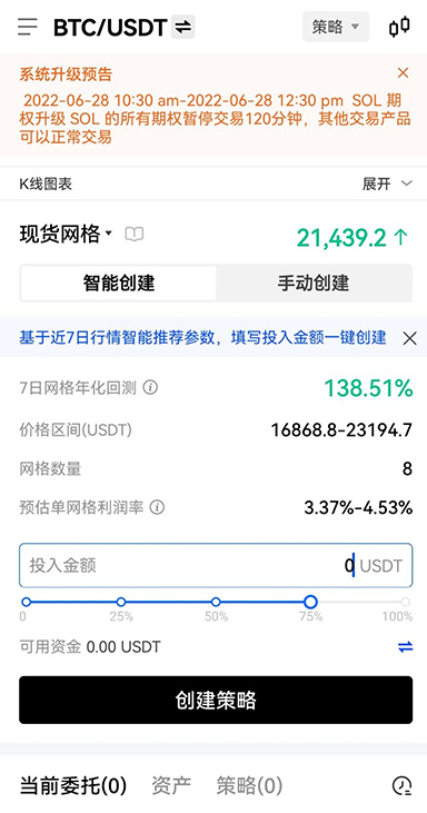OE数字资产交易平台行情分析界面3